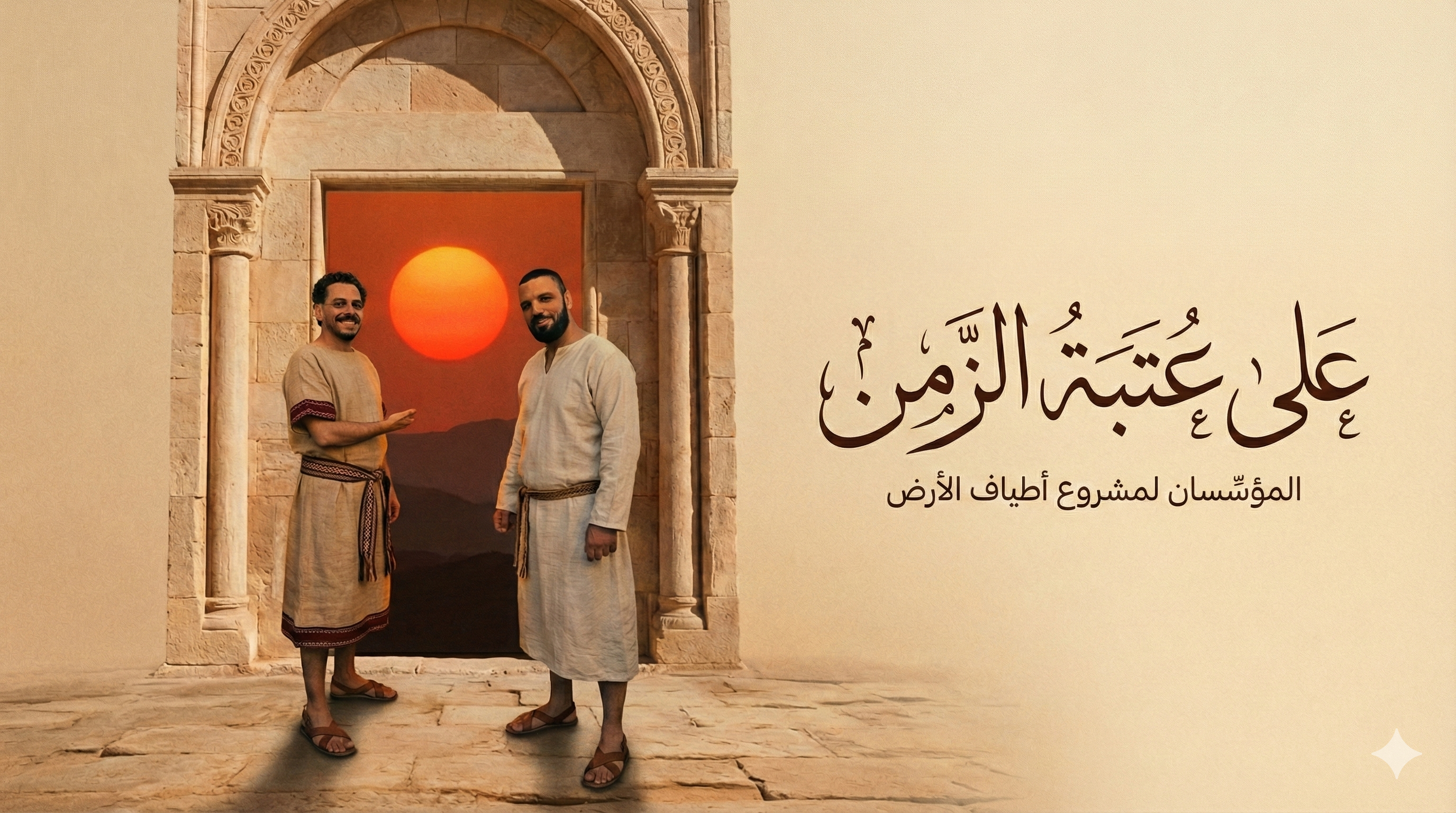 صورة تعريفية لأطياف الأرض